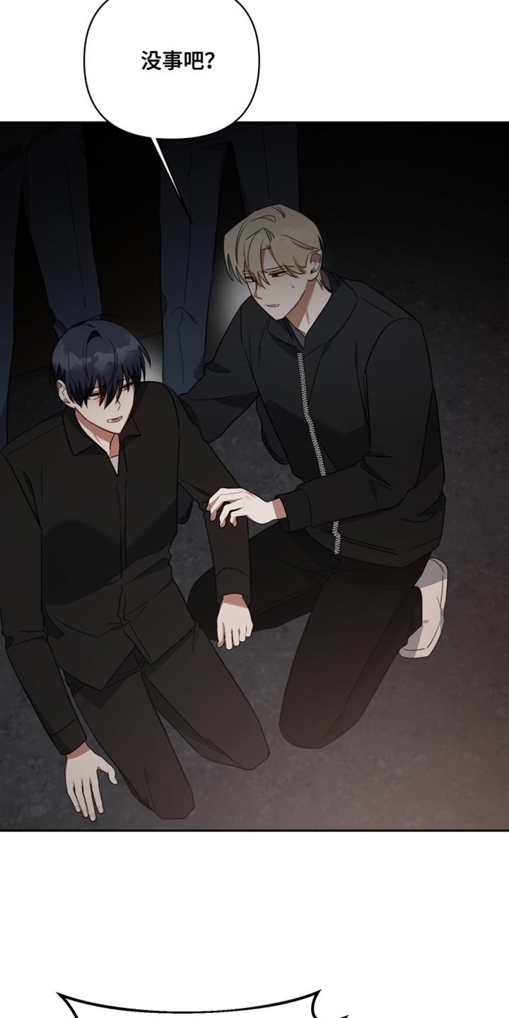 《狼人与血族》第83话 第9页