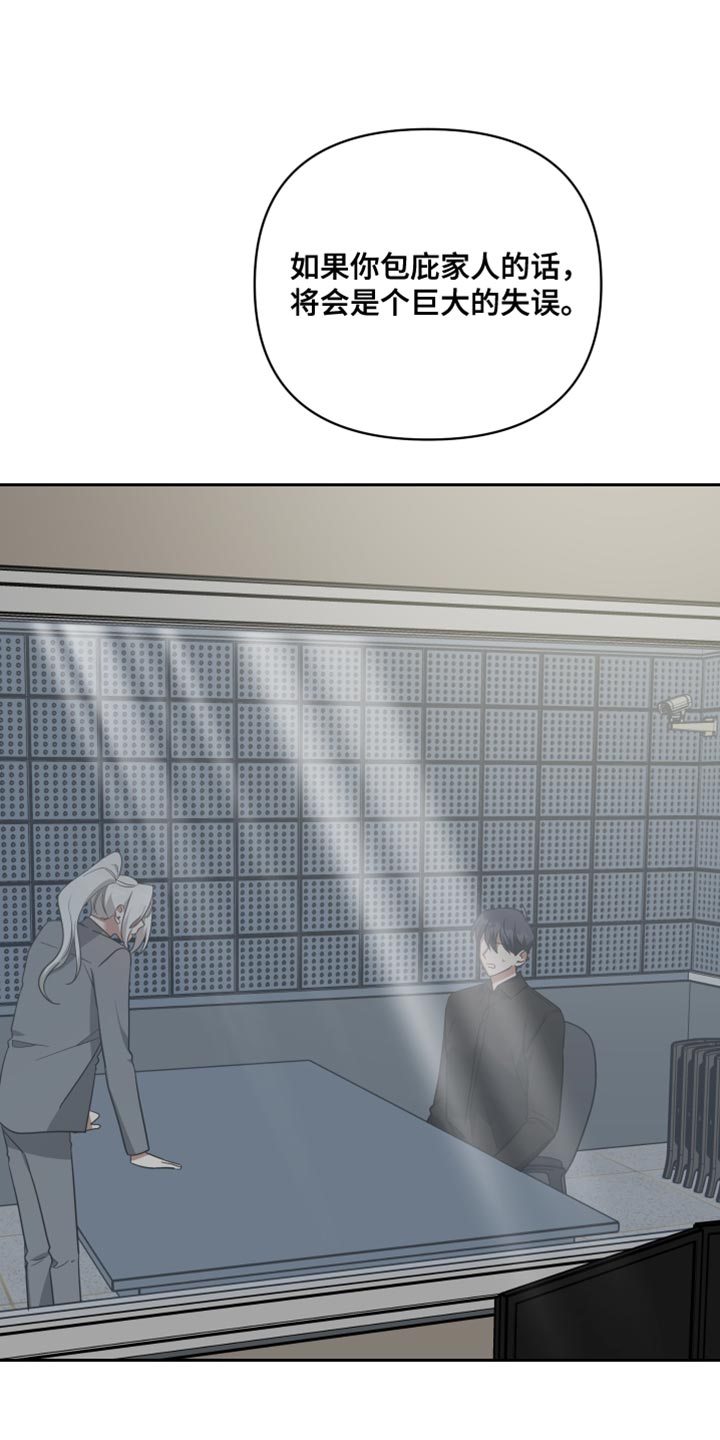 《狼人与血族》第84话 第12页