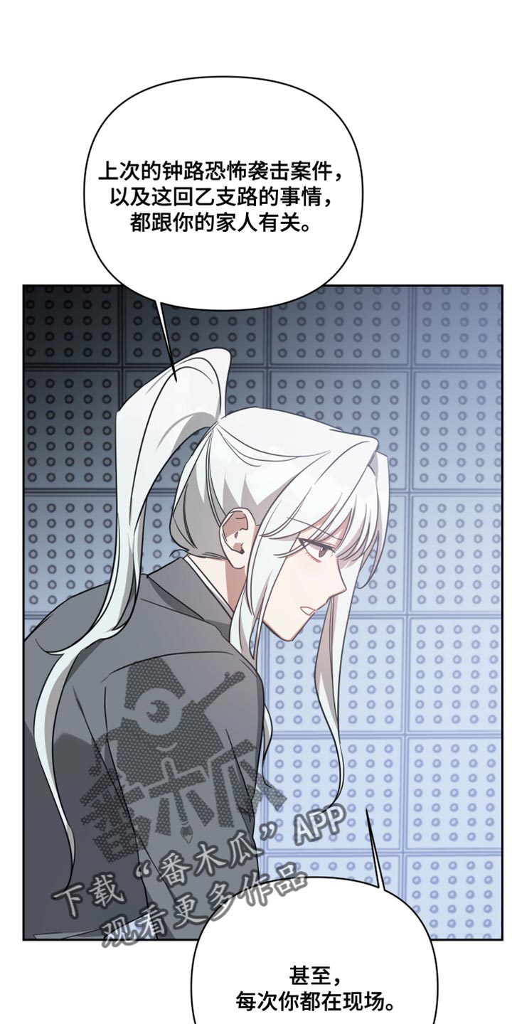 《狼人与血族》第84话 第13页