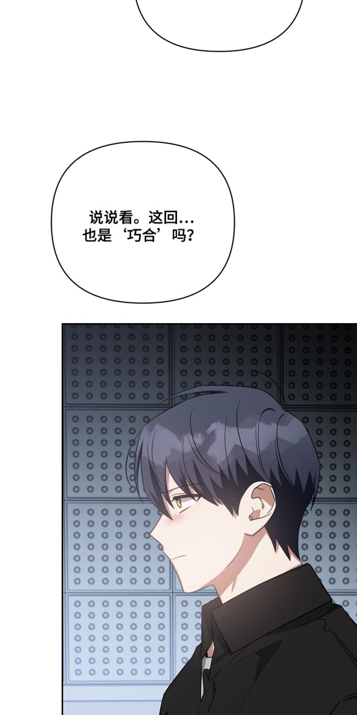《狼人与血族》第84话 第14页
