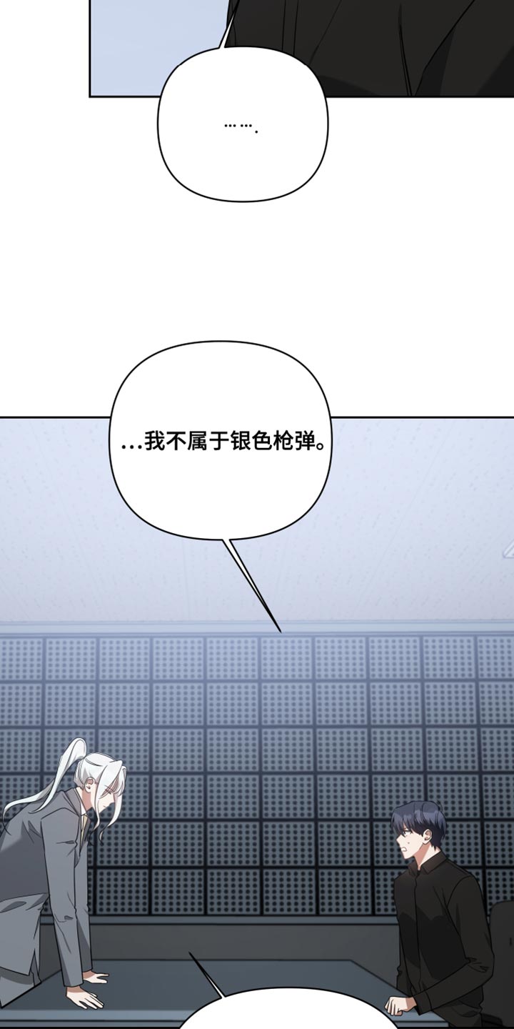 《狼人与血族》第84话 第15页