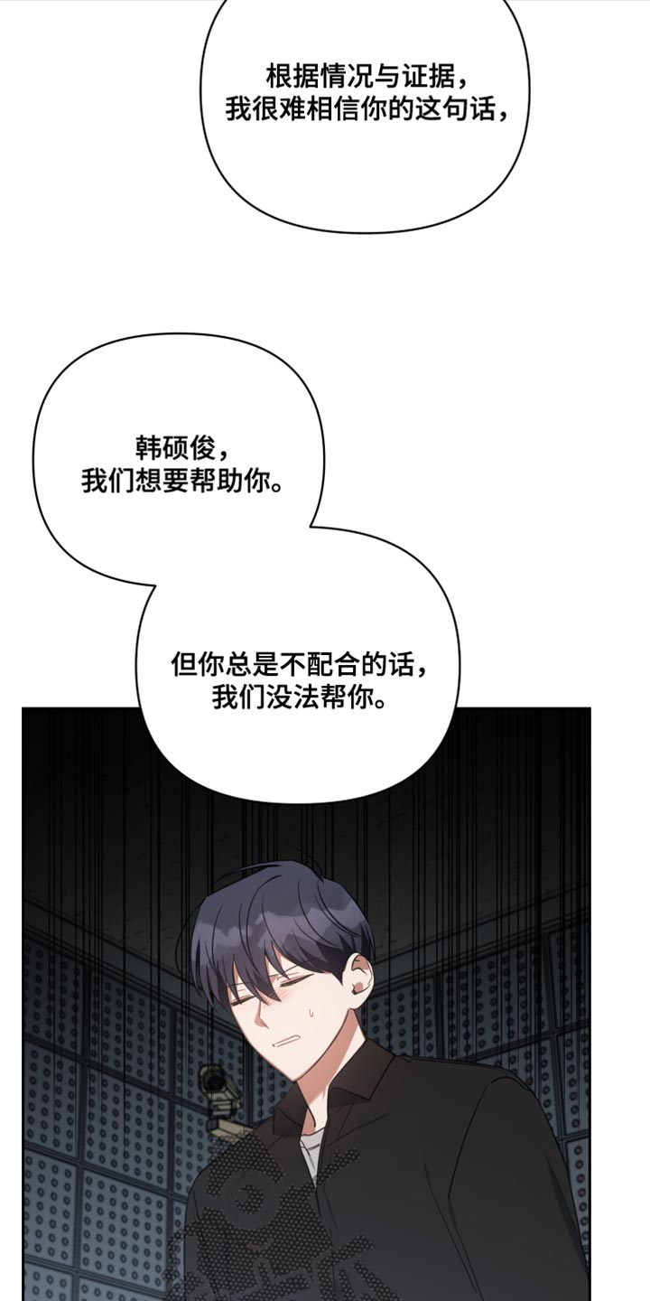 《狼人与血族》第84话 第16页