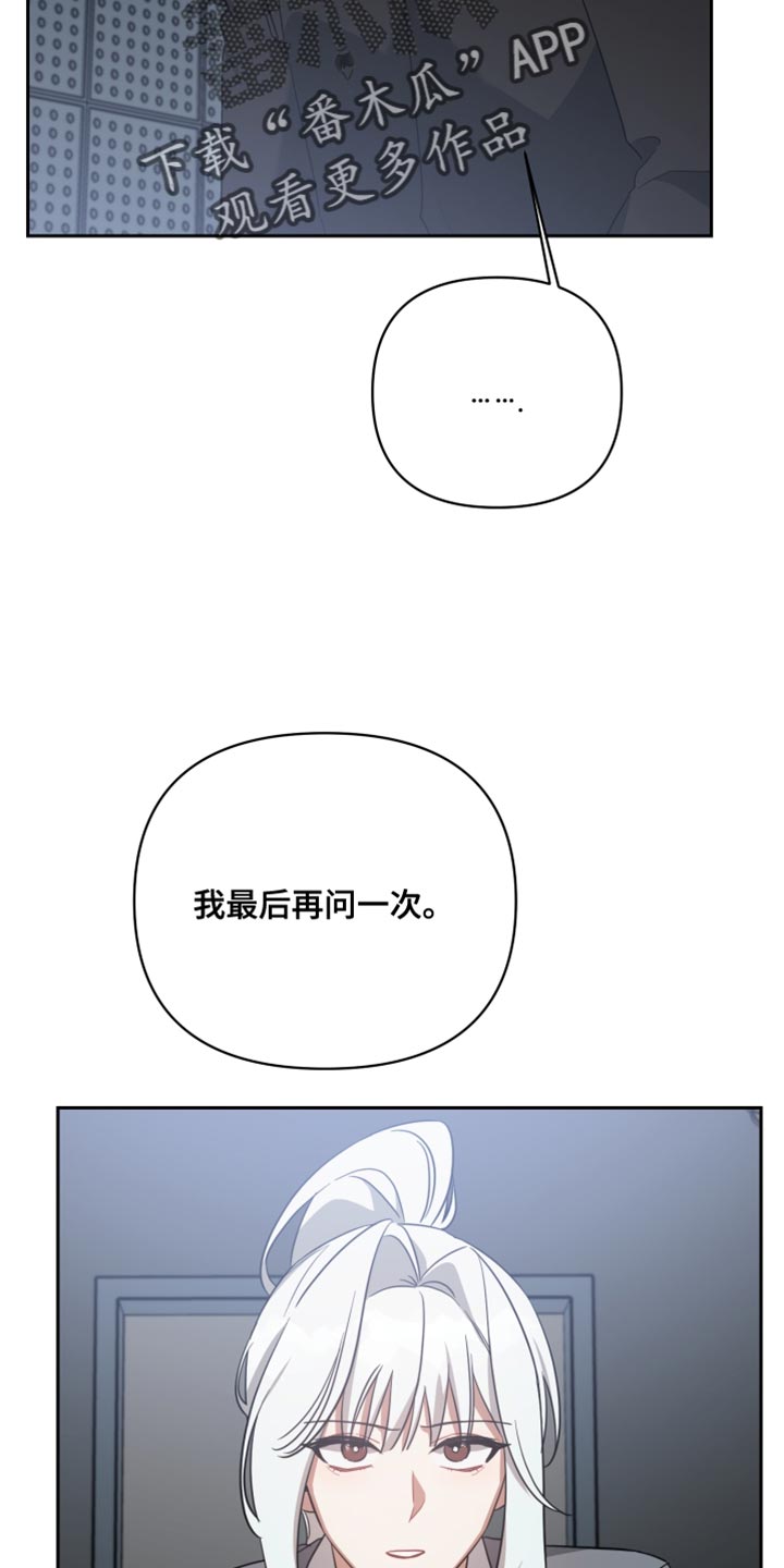 《狼人与血族》第84话 第17页