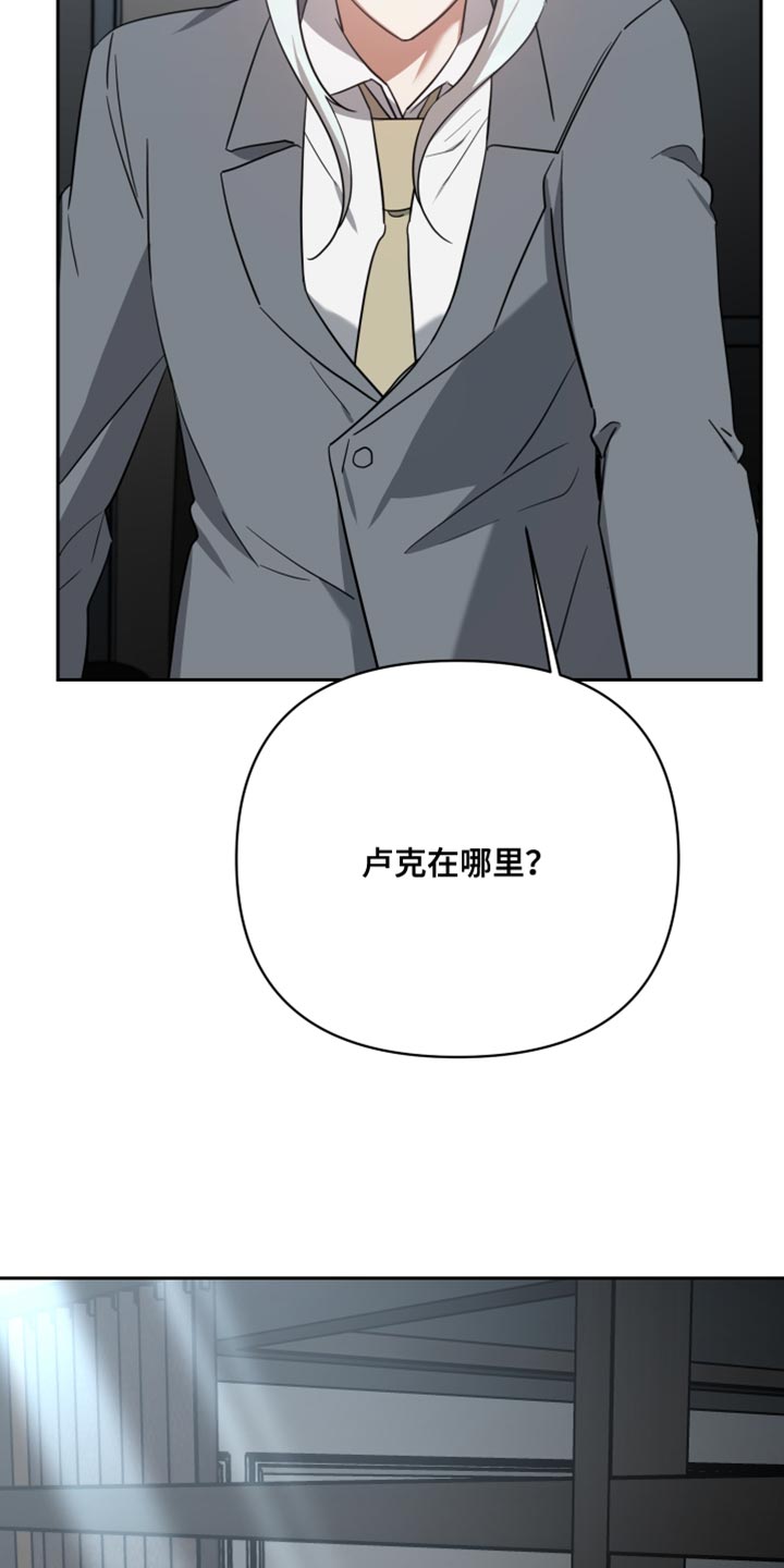 《狼人与血族》第84话 第18页