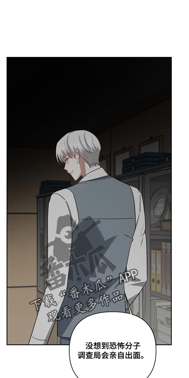 《狼人与血族》第84话 第1页