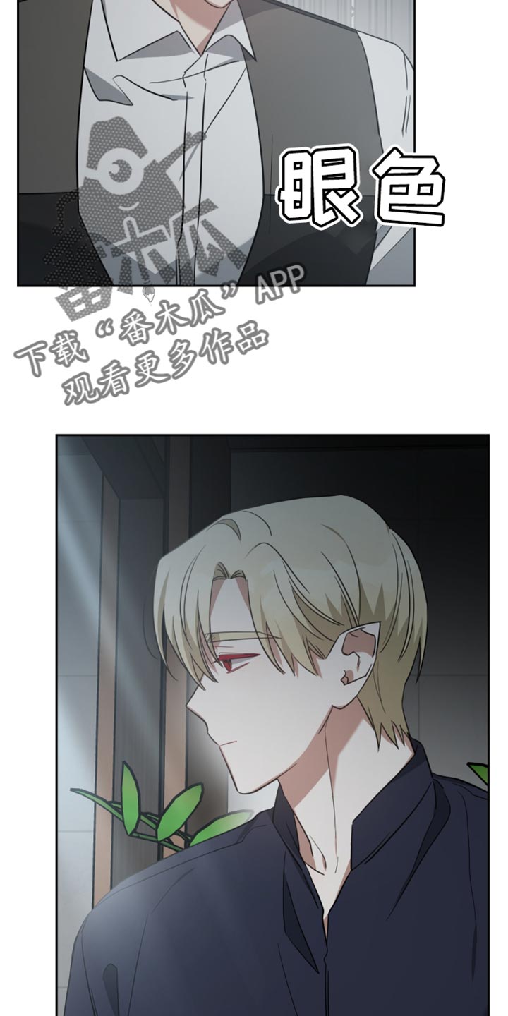 《狼人与血族》第84话 第23页