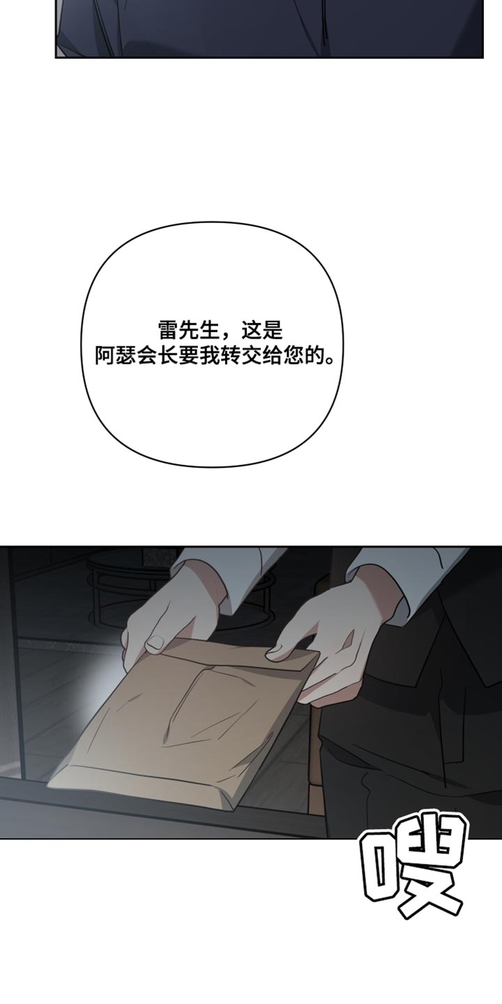 《狼人与血族》第84话 第24页