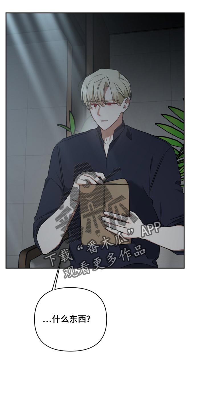 《狼人与血族》第84话 第25页