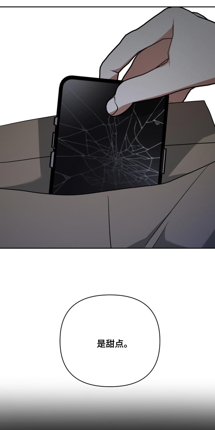 《狼人与血族》第84话 第26页