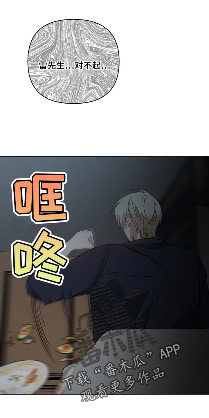 《狼人与血族》第84话 第28页