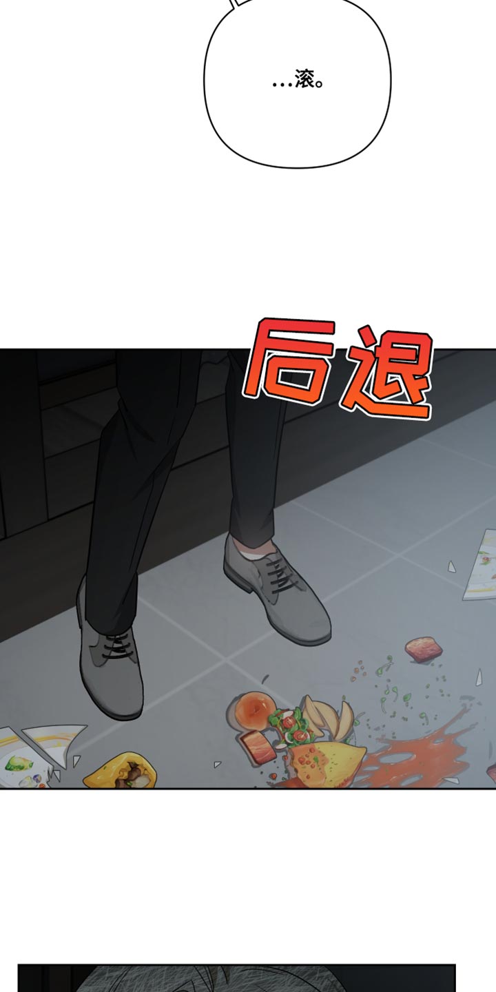 《狼人与血族》第84话 第30页