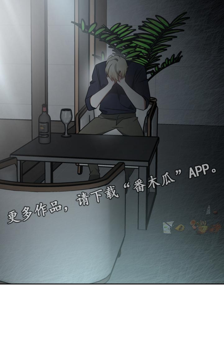《狼人与血族》第84话 第32页