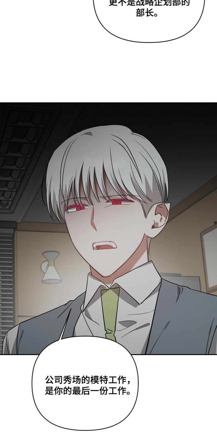 《狼人与血族》第84话 第4页
