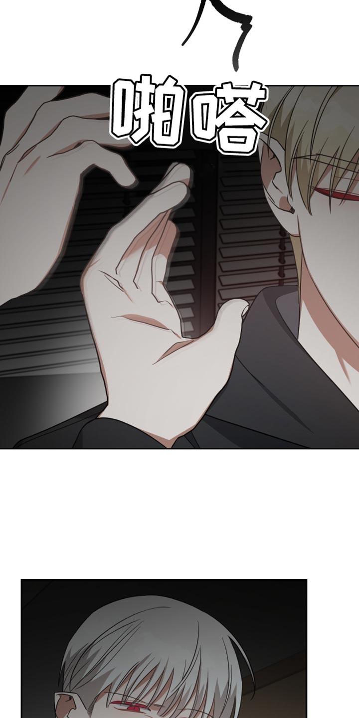《狼人与血族》第84话 第7页