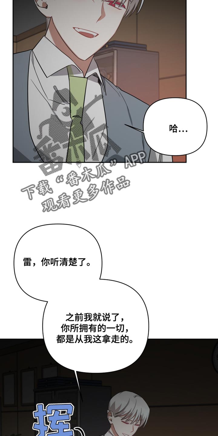 《狼人与血族》第84话 第8页