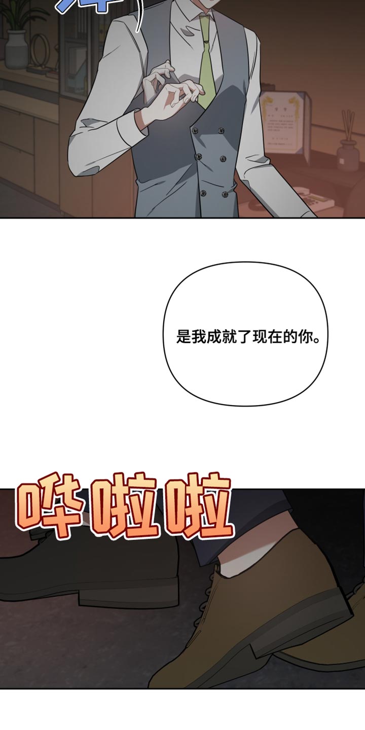 《狼人与血族》第84话 第9页