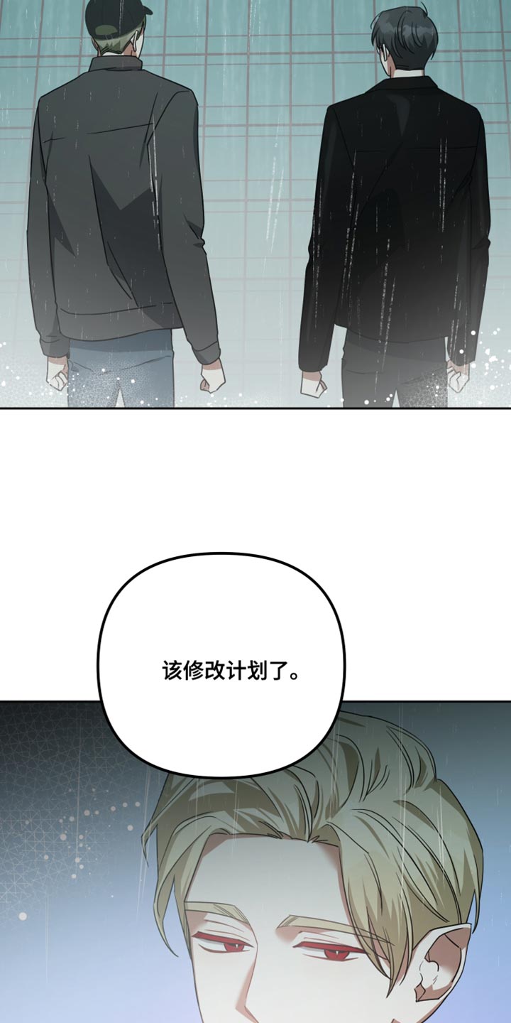 《狼人与血族》第85话 第11页
