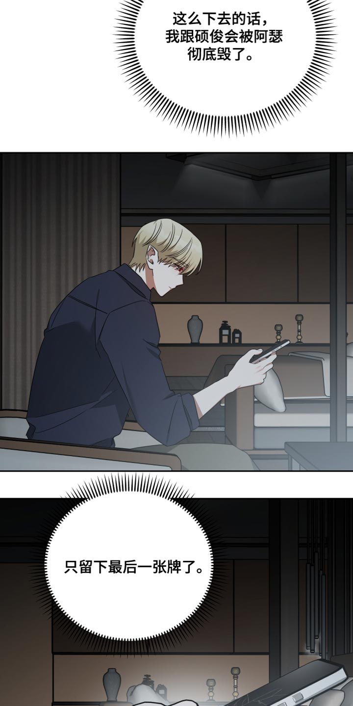 《狼人与血族》第85话 第13页