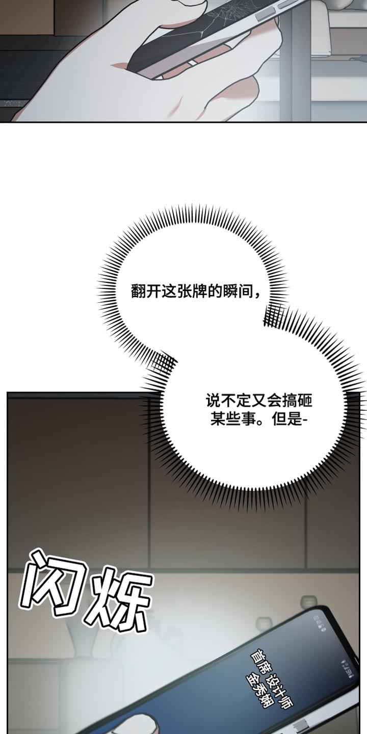 《狼人与血族》第85话 第14页