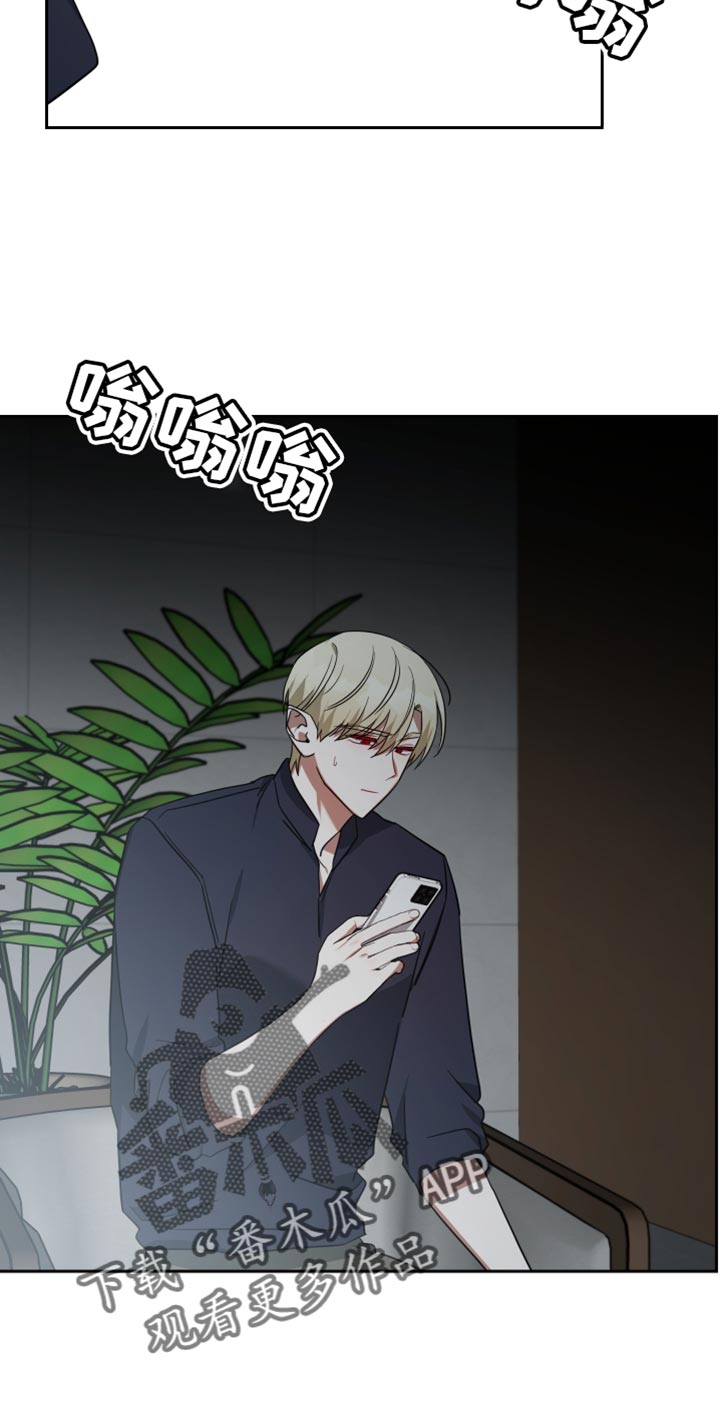 《狼人与血族》第85话 第16页