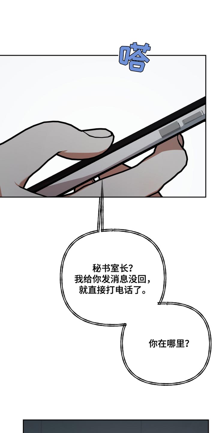 《狼人与血族》第85话 第17页
