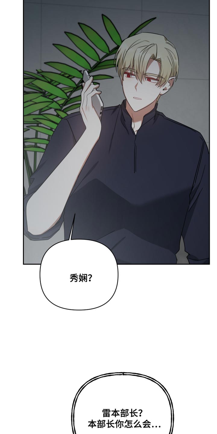 《狼人与血族》第85话 第18页