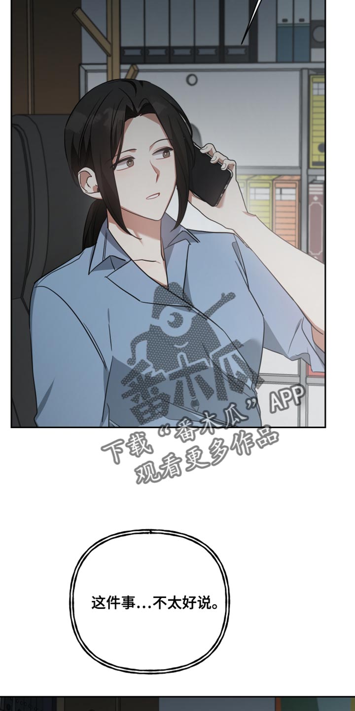 《狼人与血族》第85话 第20页