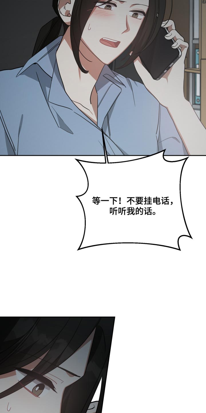《狼人与血族》第85话 第22页