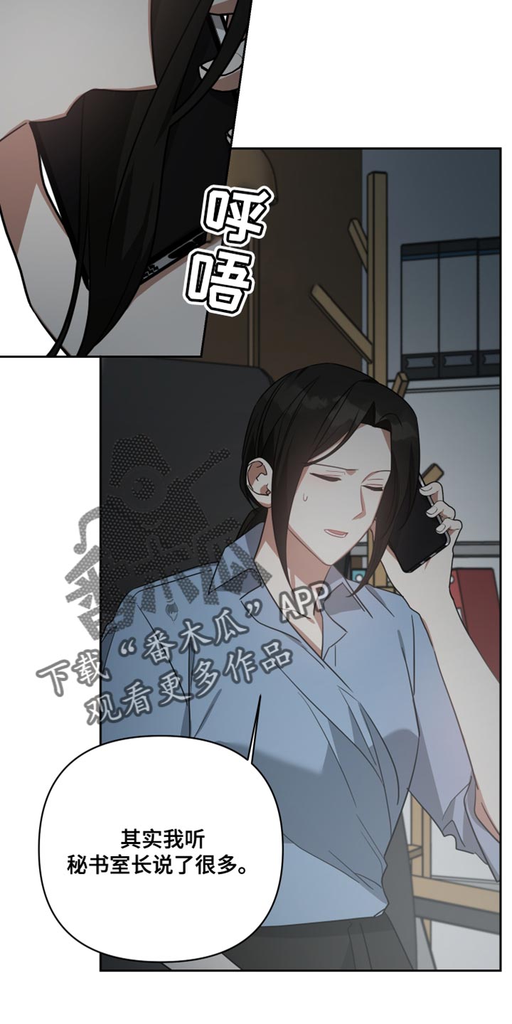 《狼人与血族》第85话 第23页