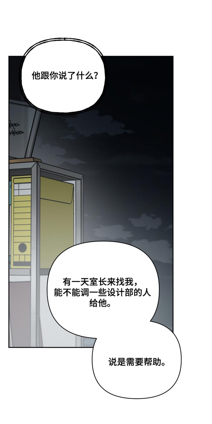《狼人与血族》第85话 第24页