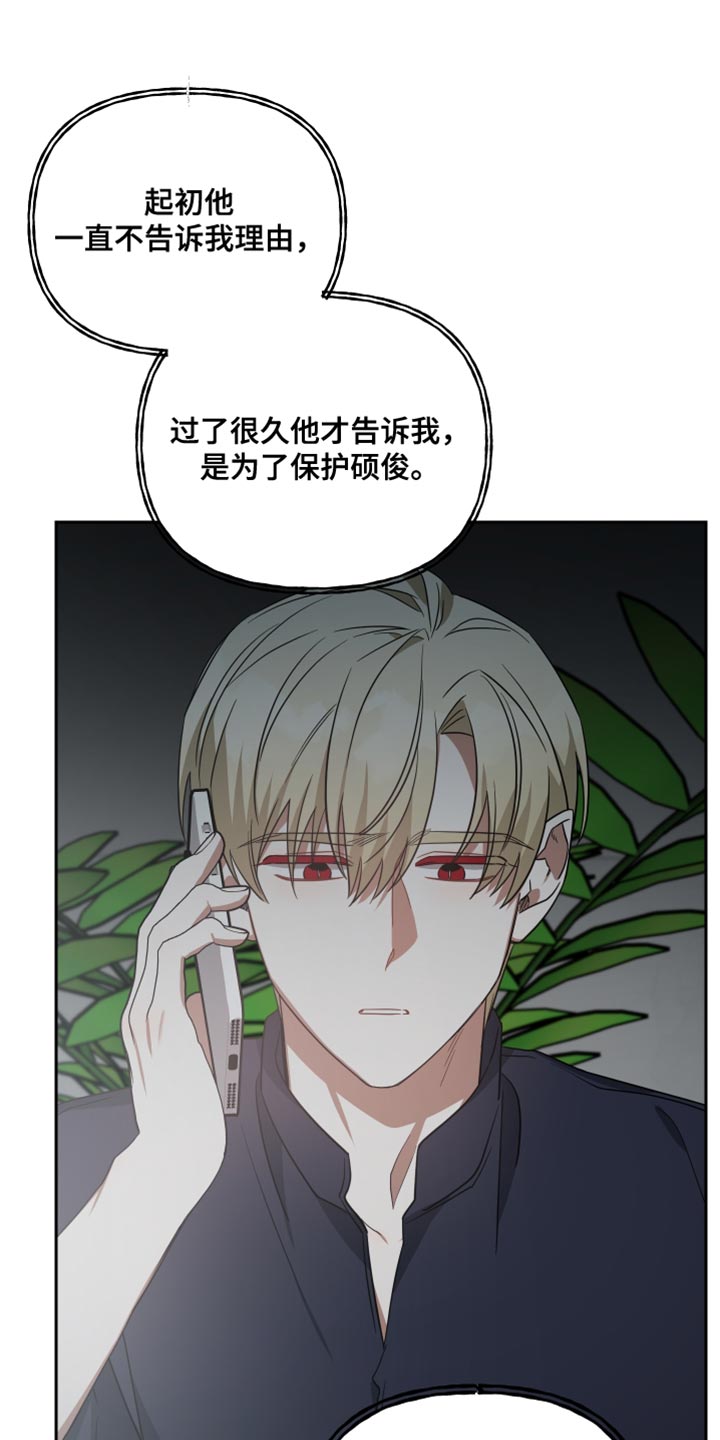 《狼人与血族》第85话 第25页