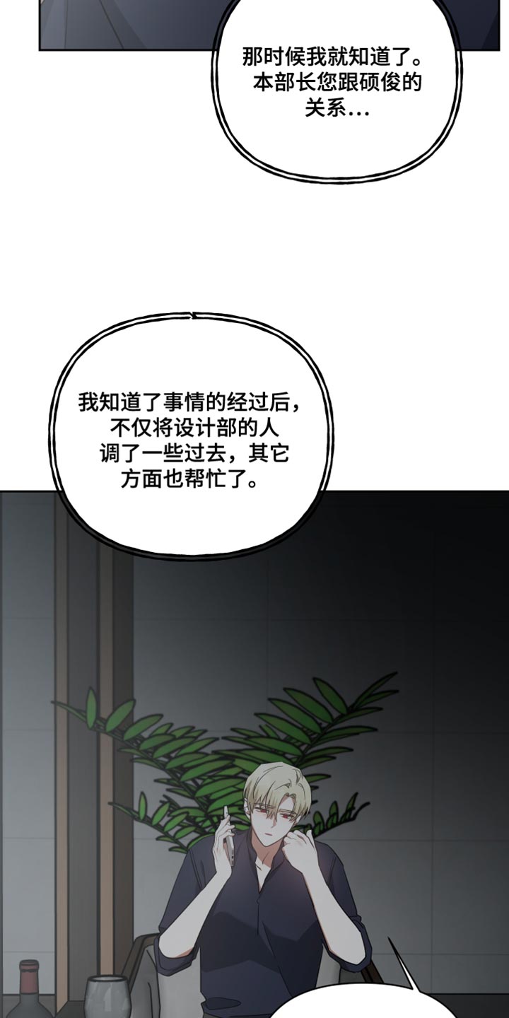 《狼人与血族》第85话 第26页