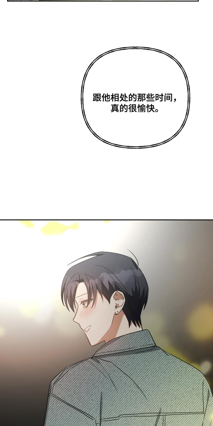 《狼人与血族》第85话 第29页