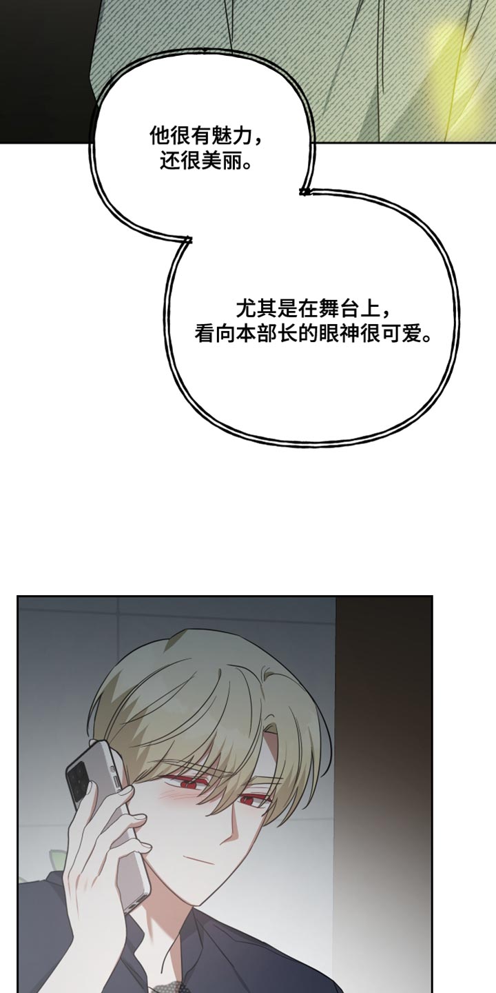 《狼人与血族》第85话 第30页