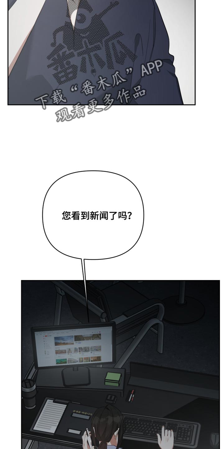 《狼人与血族》第85话 第31页