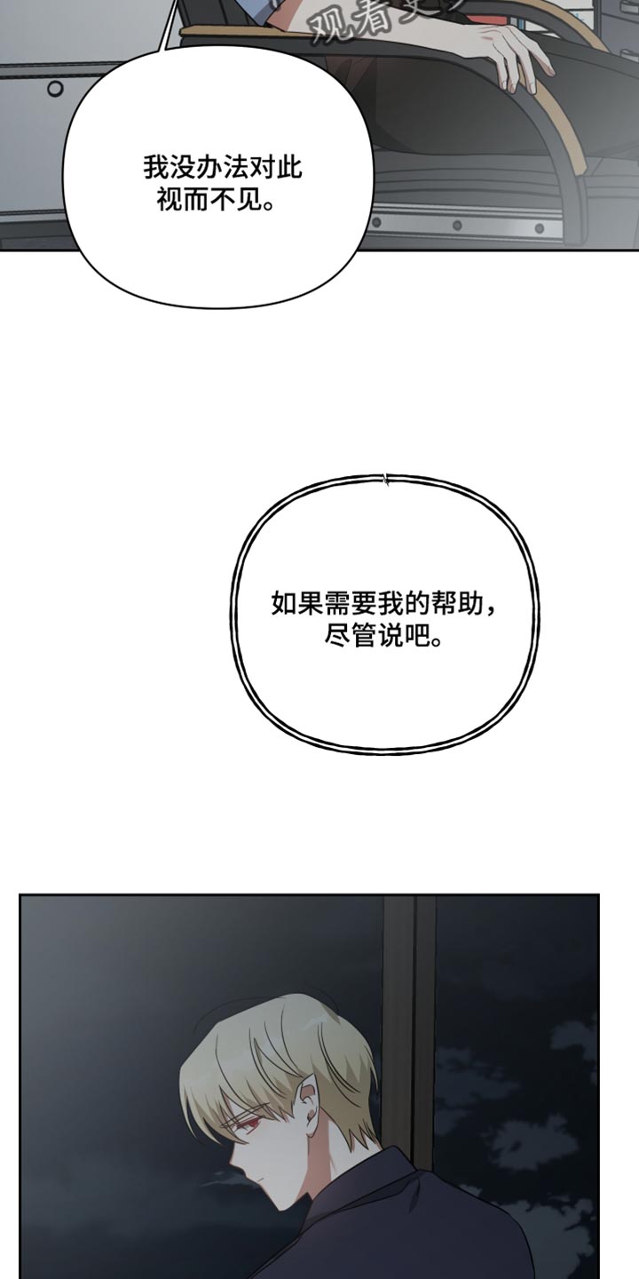《狼人与血族》第85话 第34页