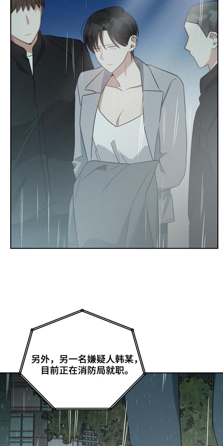 《狼人与血族》第85话 第4页