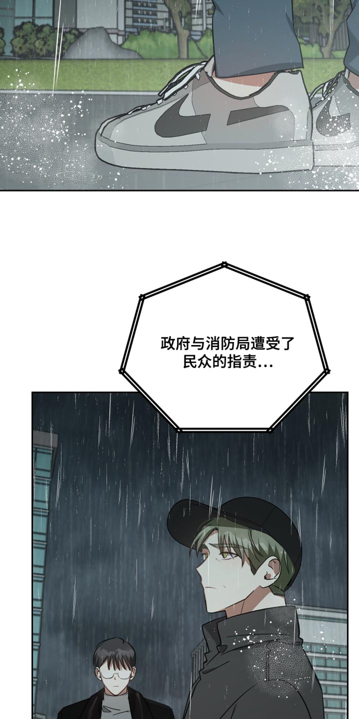《狼人与血族》第85话 第5页