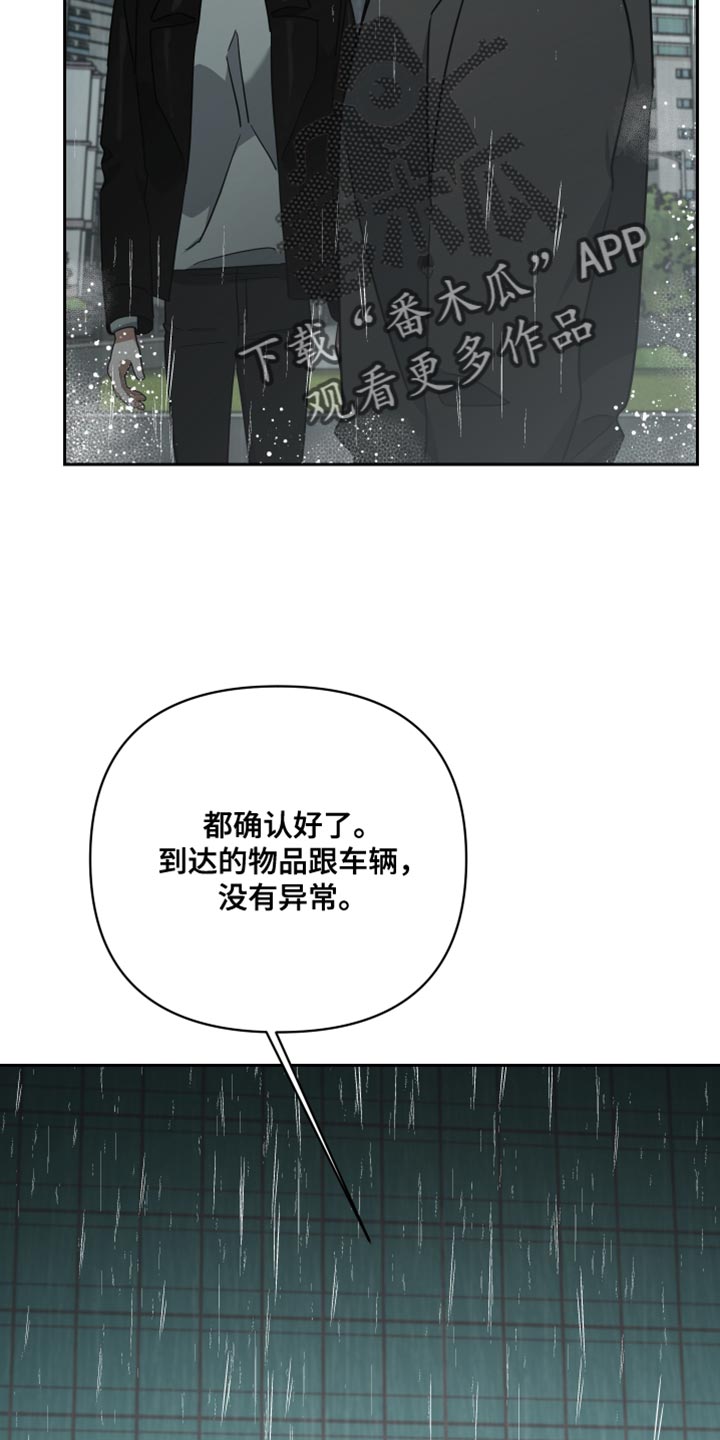 《狼人与血族》第85话 第6页