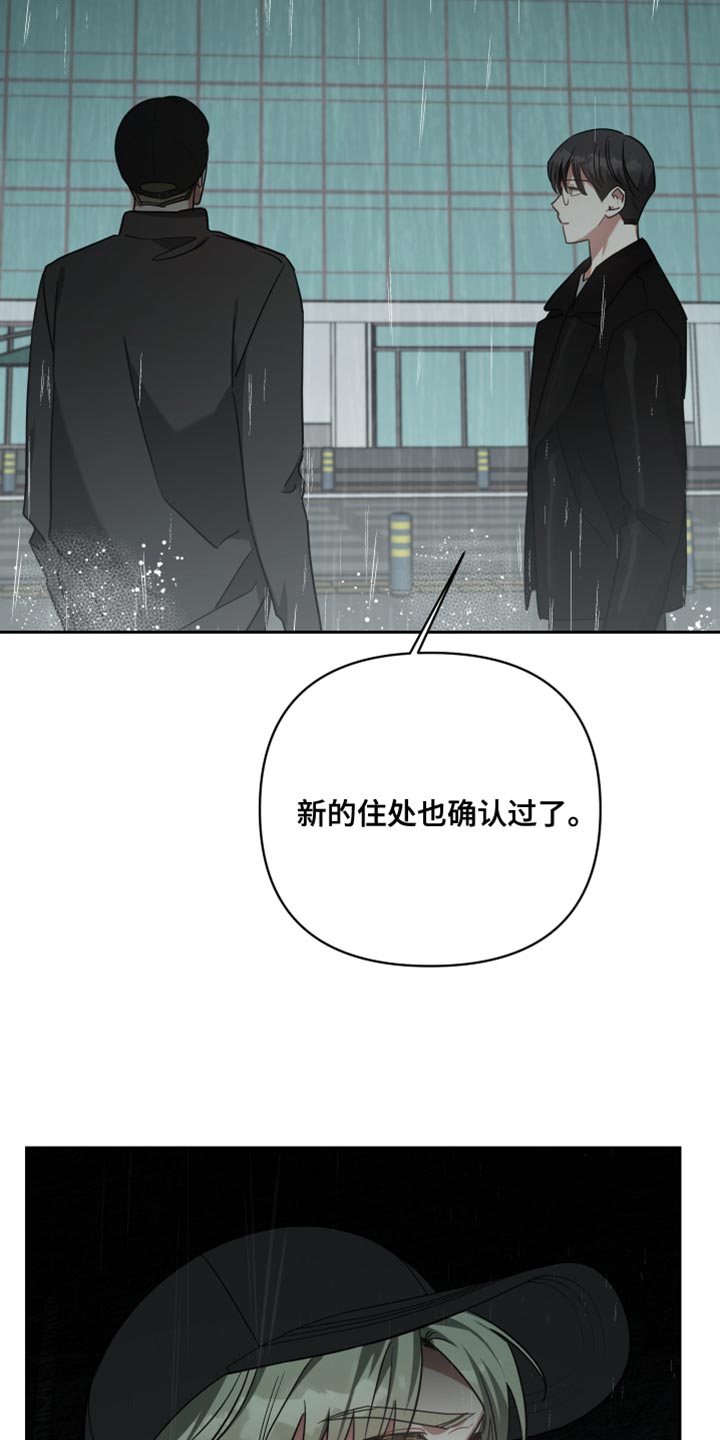 《狼人与血族》第85话 第7页