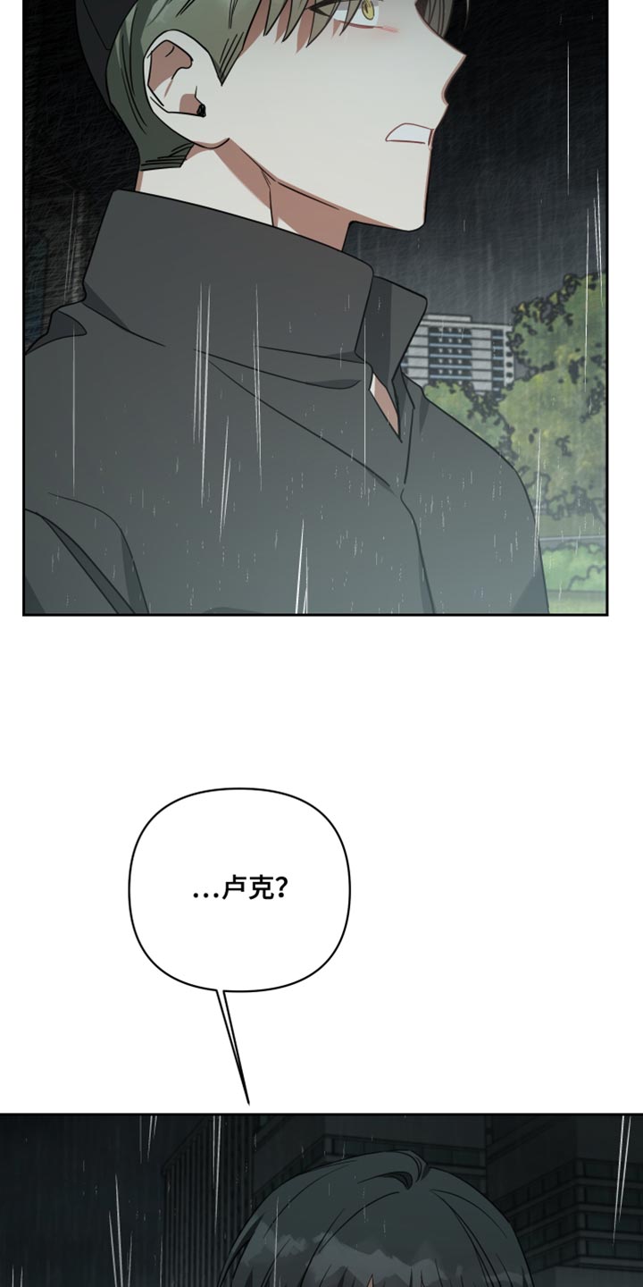 《狼人与血族》第85话 第8页