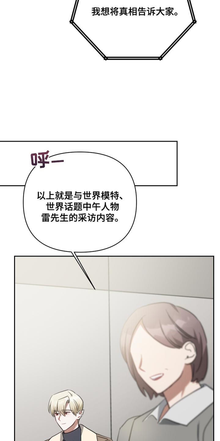 《狼人与血族》第90话 第15页
