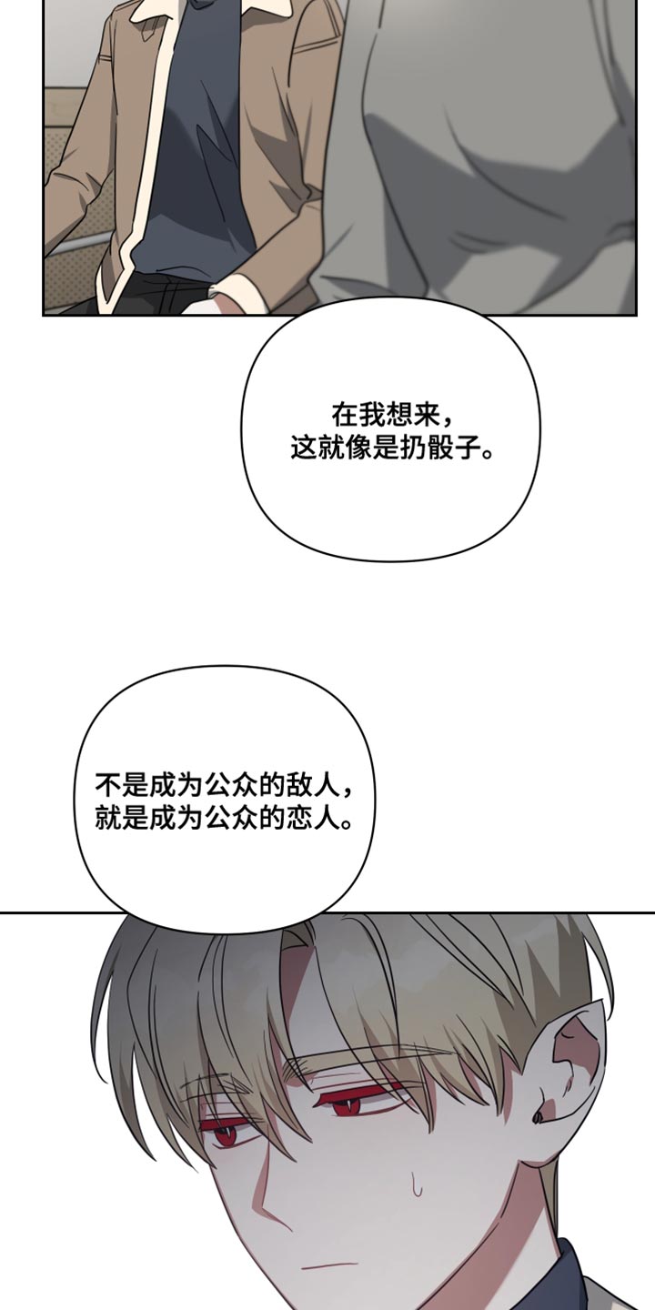《狼人与血族》第90话 第16页