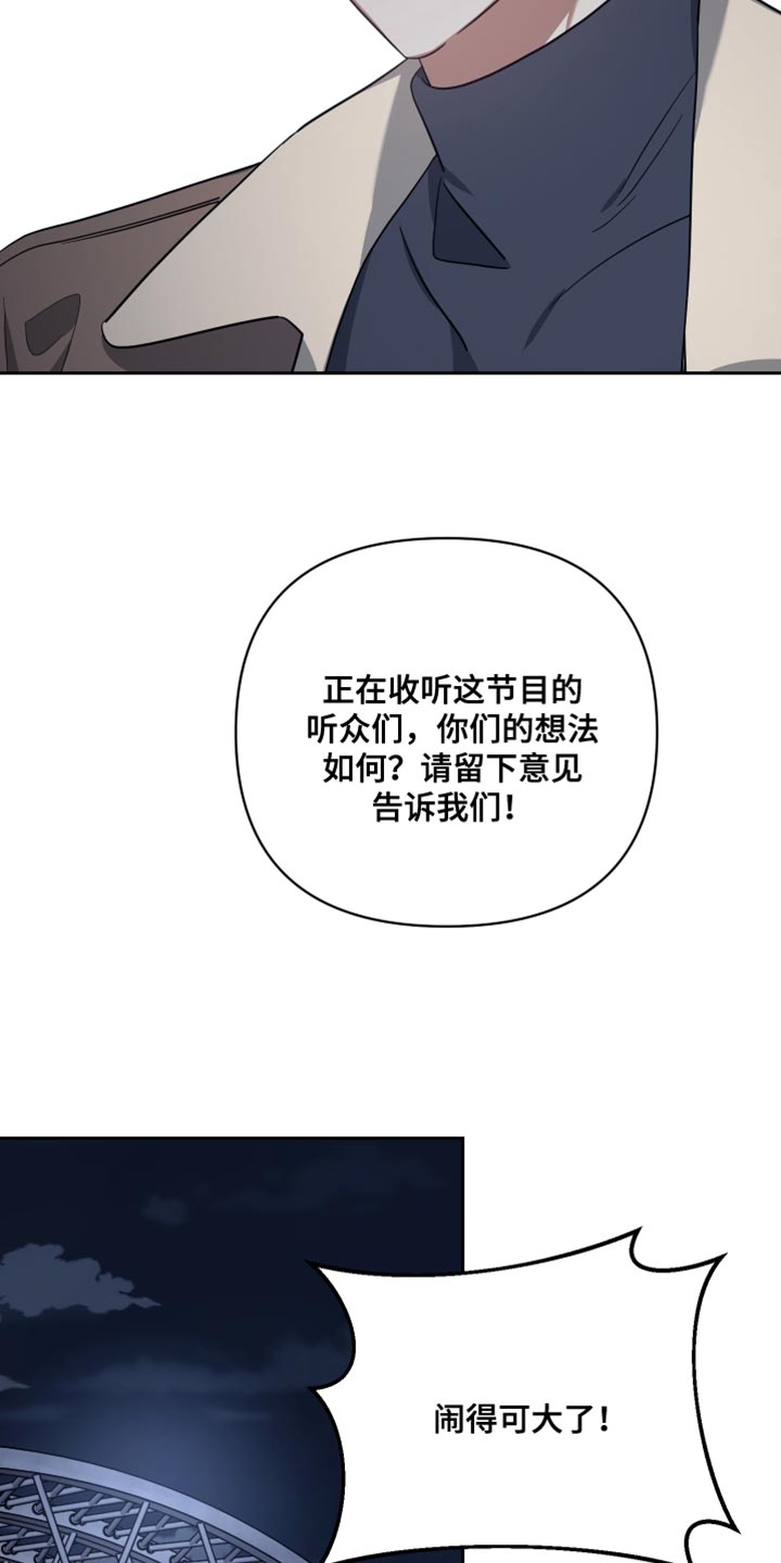 《狼人与血族》第90话 第17页