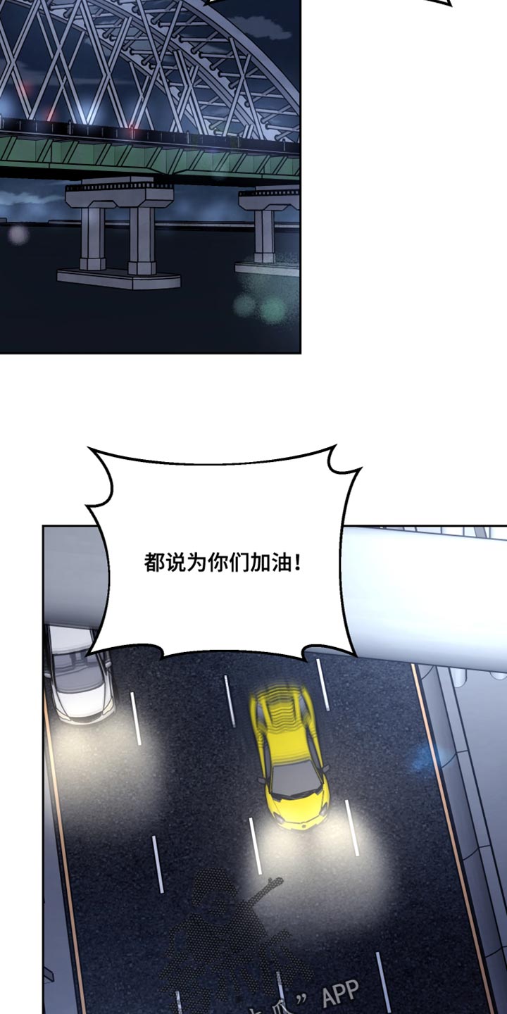 《狼人与血族》第90话 第18页