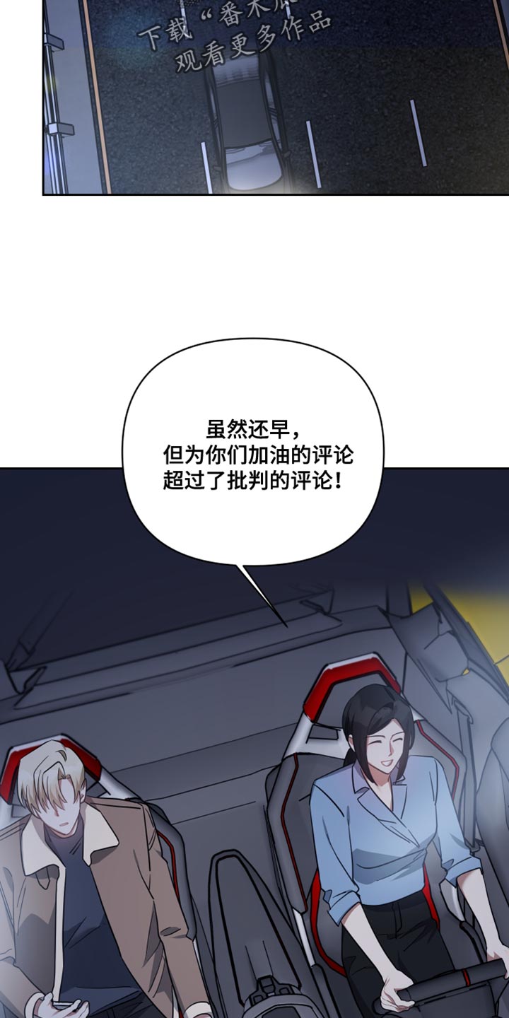 《狼人与血族》第90话 第19页