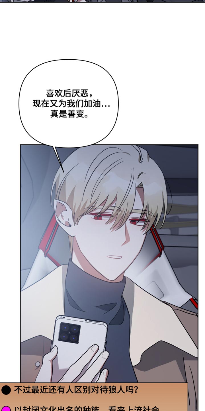 《狼人与血族》第90话 第20页