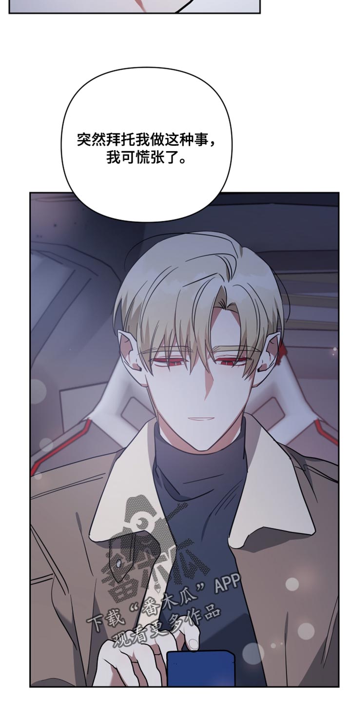 《狼人与血族》第90话 第25页