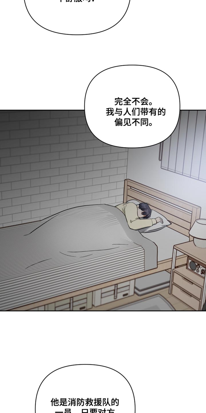《狼人与血族》第90话 第2页