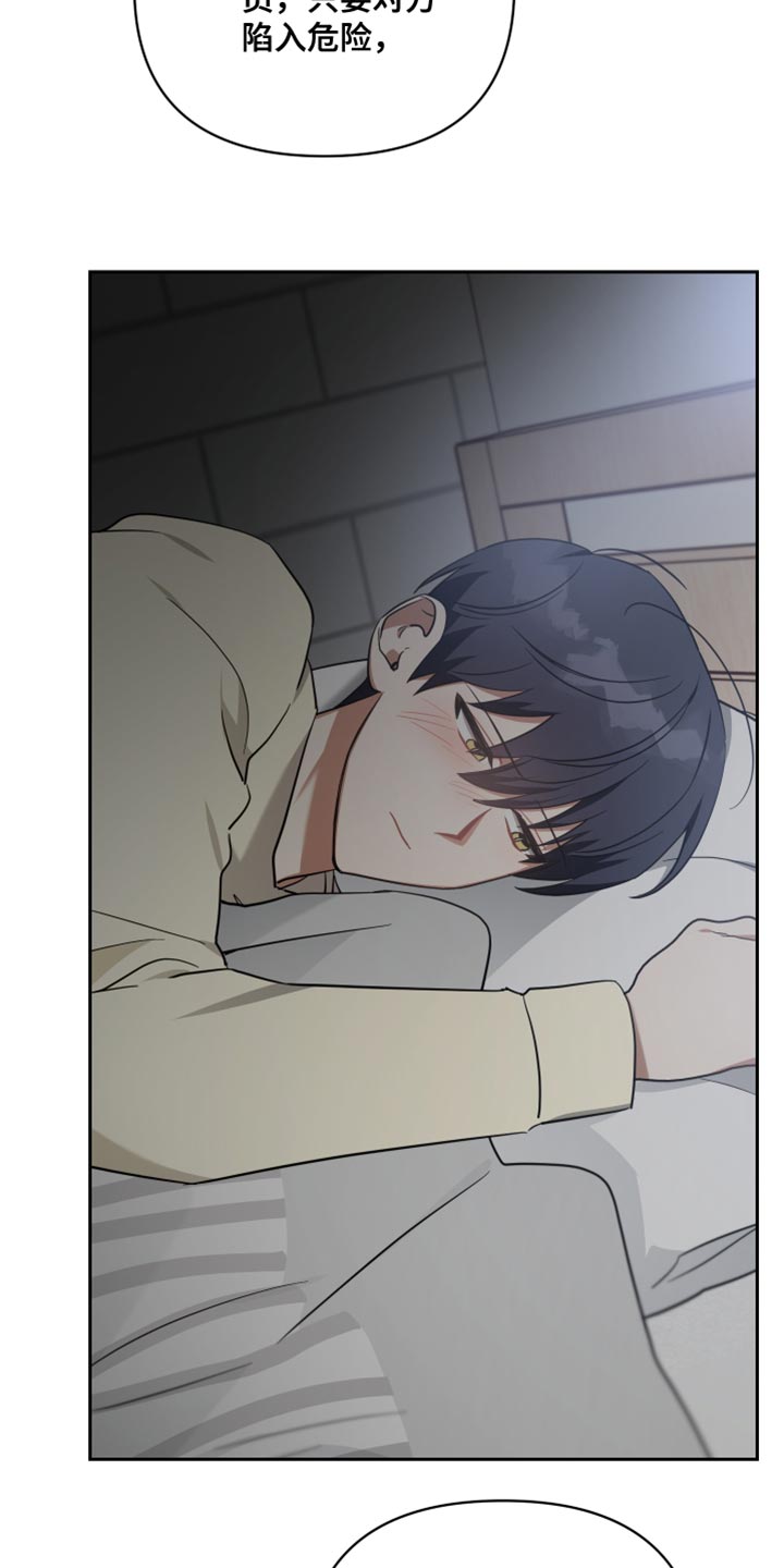 《狼人与血族》第90话 第3页